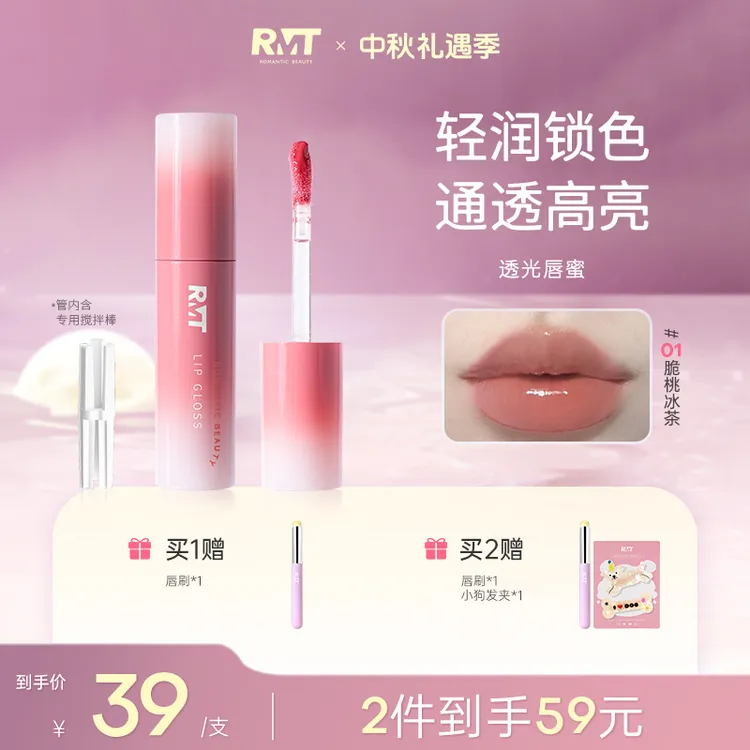 罗小曼透光唇蜜不易沾杯镜面裸色显白素颜网红爆款推荐口红流光风