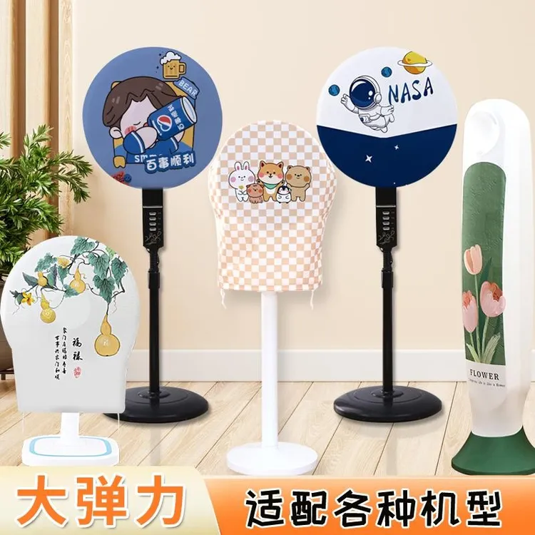 空调风扇防尘罩全包台式风扇立式家用落地电风扇罩套通用2025新款