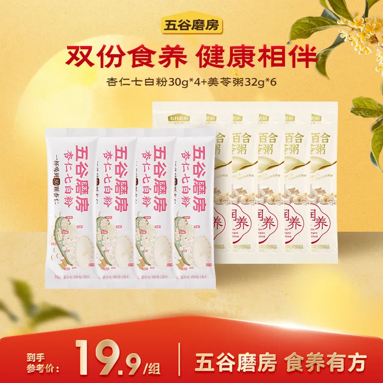 五谷磨房 山药粉32g*4/杏仁粉30g*4+美苓粥32g*6组合（到手11件）dr