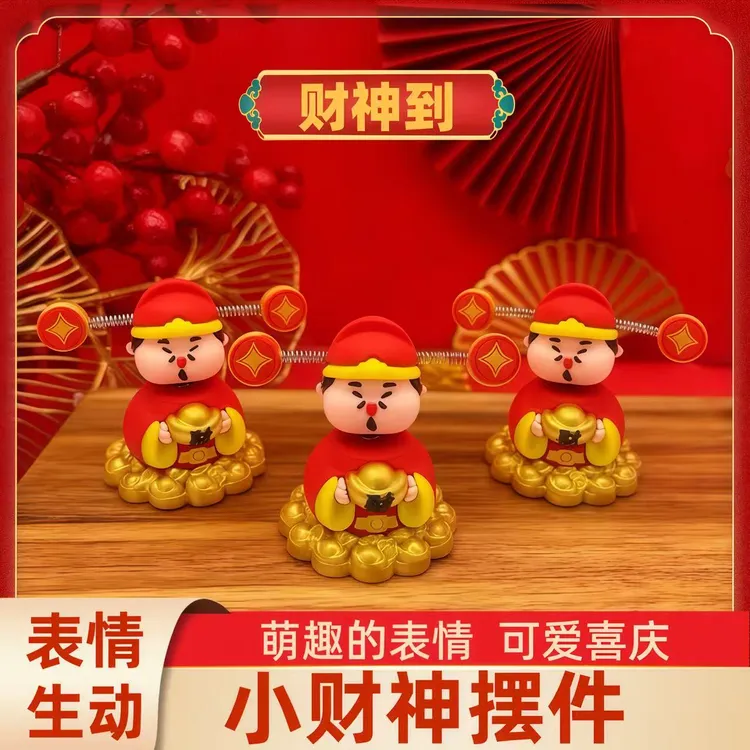 【2026新款】摇头财神汽车摆件新款车载卡通车内中控台装饰品摆件