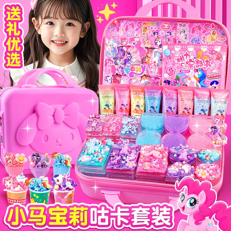 儿童玩具新款小马宝莉奶油胶咕卡套装小女孩手工DIY创意益智玩具3