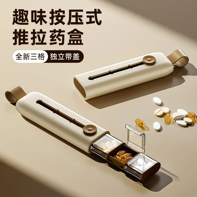 药盒便携药品分装收纳盒一日三餐密封装药片小药盒一周七天药盒