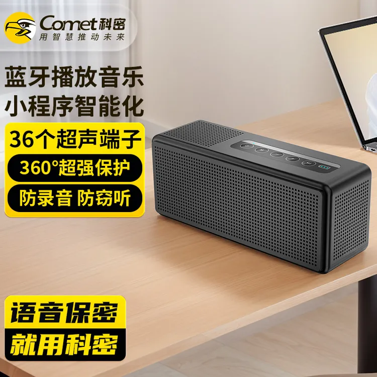科密防手机视频录音笔干扰屏蔽器机密会议谈话升级大功率遥控远程