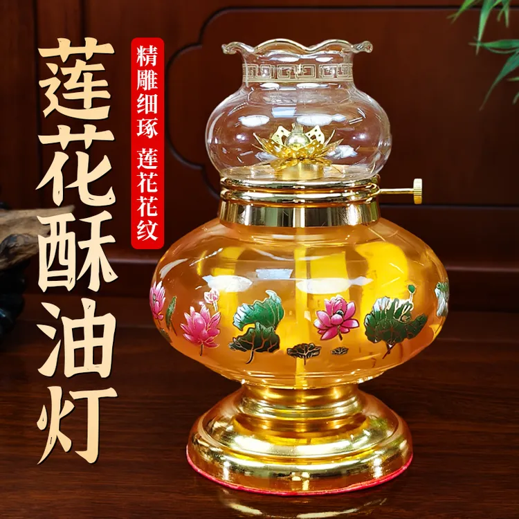 金源灯具家用莲花酥油灯玻璃底座油灯灯芯防风灯罩室内长明灯供佛