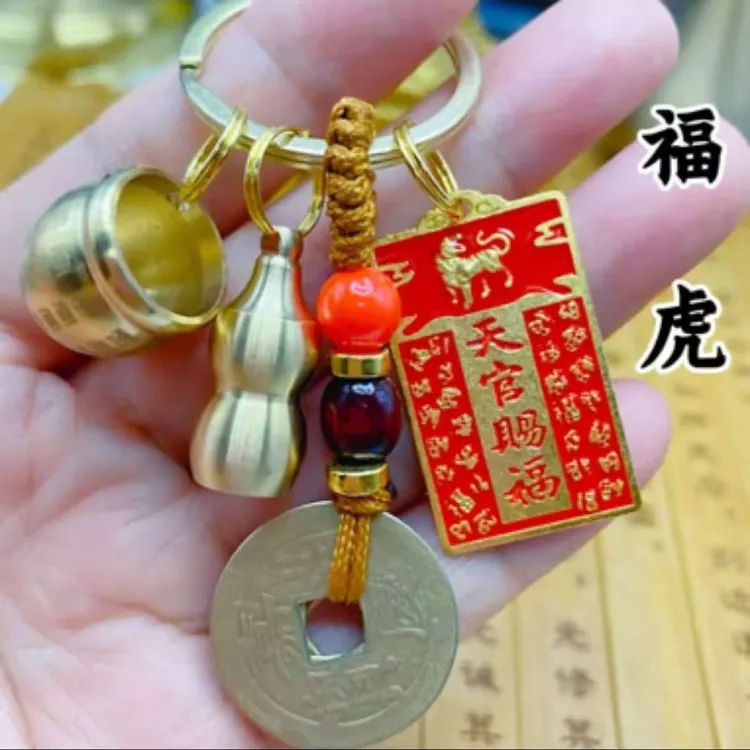 （老师推荐）天官赐福十二生肖黄铜葫芦百福缸黄绳五帝钱钥匙挂件