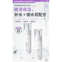 【初夜心机女水乳】初夏荷十七型胶原精粹液50ml白番茄凉感乳液50ml