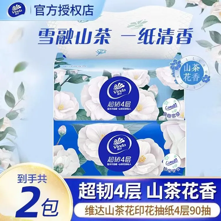维达超韧加厚山茶花香/草莓印花家用装抽纸家装整箱大包精致卫生