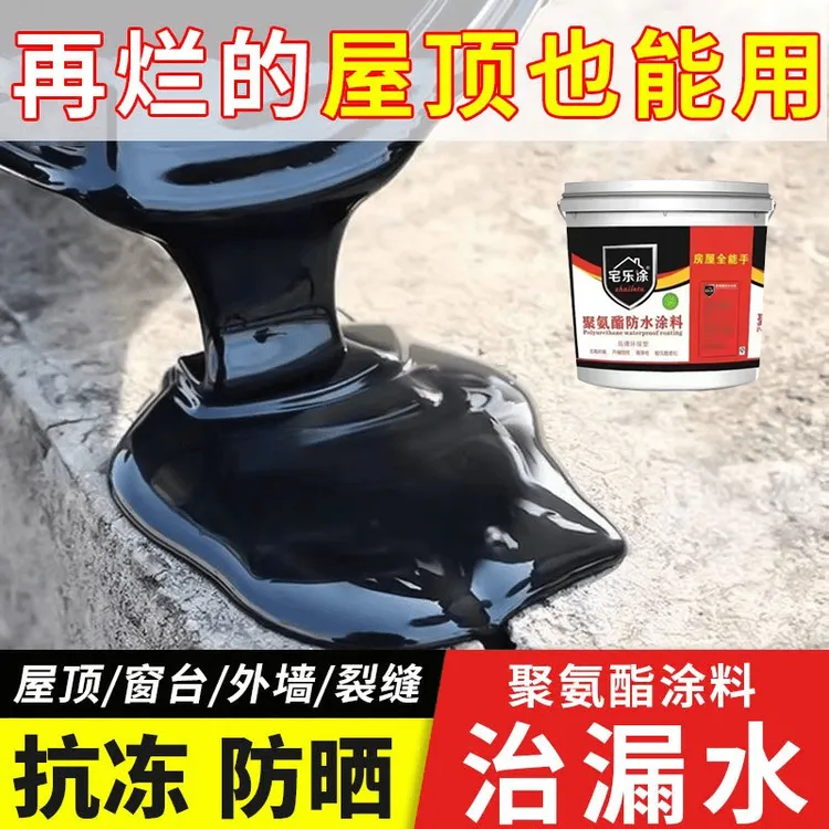 屋顶外墙防水胶房顶漏水裂缝材料堵漏防水胶补漏房顶透明防水胶