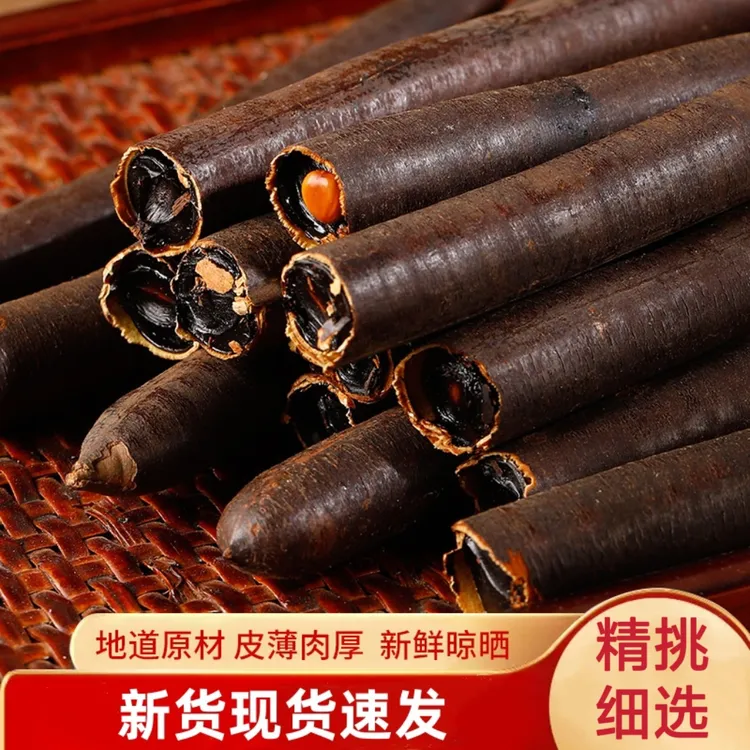 (拉屎果干果)腊肠干果高山植物干果可泡茶煮水新货