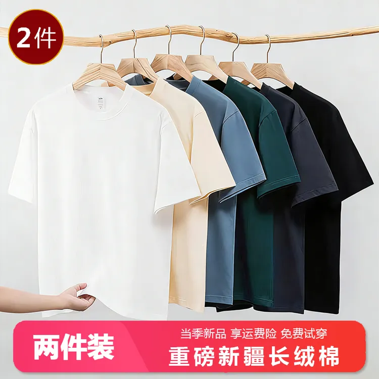 [2件装]彩色短袖重磅精梳纯棉情侣圆领T恤男士百搭夏季宽松白色商品图
