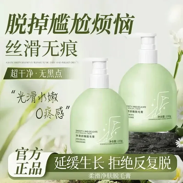 【送刮板】脱毛膏润肤专用不留黑点否永久不长正品男女全身可用JT