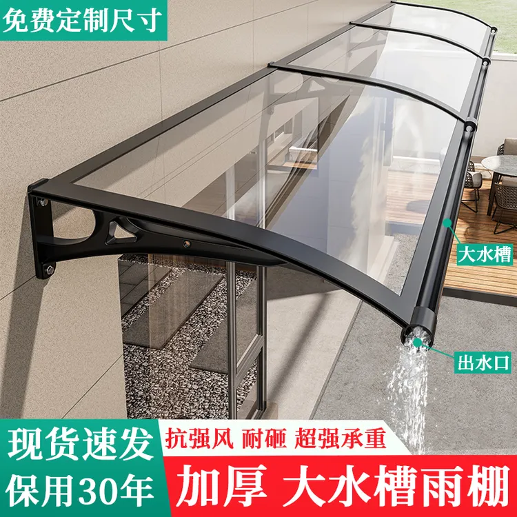 现货大水槽加厚铝合金雨棚屋檐家用户外雨搭防雨挡板窗户遮阳雨篷