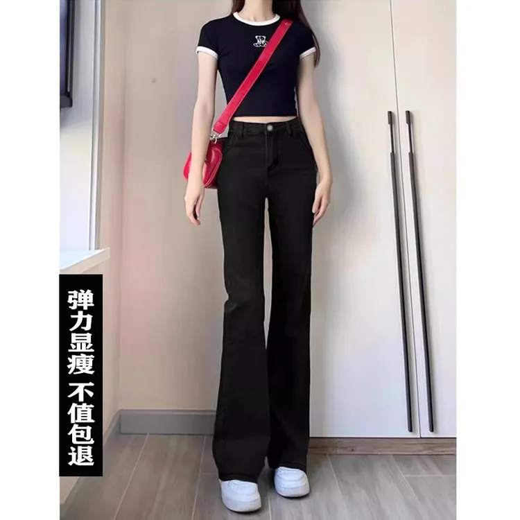 黑色牛仔微喇裤女款爆款2025新款高腰显瘦弹力小个子喇叭马蹄裤子