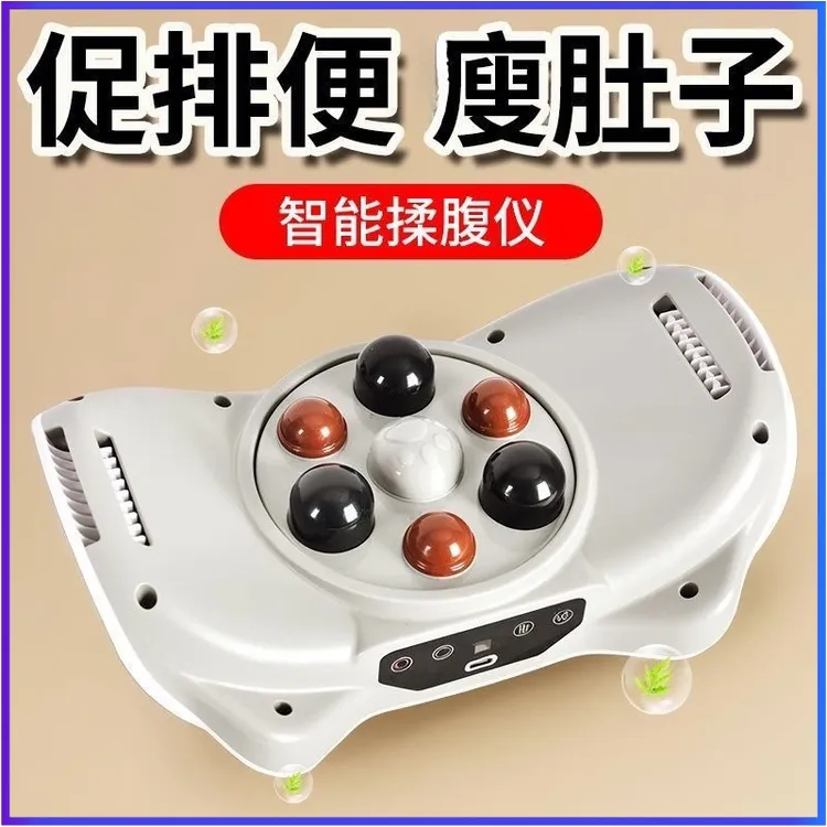 【智能】德国多功能腹部揉肚子神器家用揉大腿砭石热敷揉腹仪按摩仪