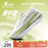 特步两千公里PLUS丨秋冬款减震耐磨跑鞋女鞋运动鞋子跑步鞋男鞋