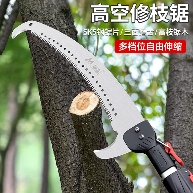德国高枝锯锯子修枝高空锯木头修剪树枝伐木锯长杆伸缩锯树神器