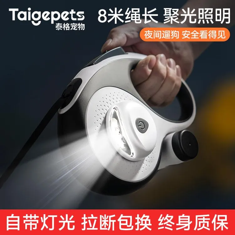 狗狗牵引绳中型犬大型小型带灯自动伸缩遛狗金马尔济斯专用牵引绳