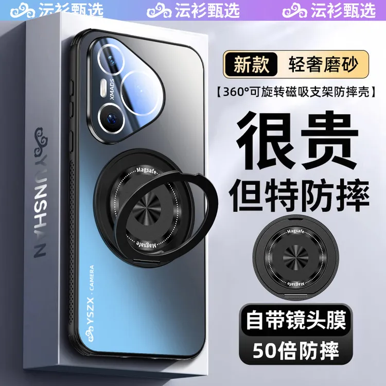 沄衫甄选适用华为pura70手机壳新款磁吸360°旋转支架全包防摔柒