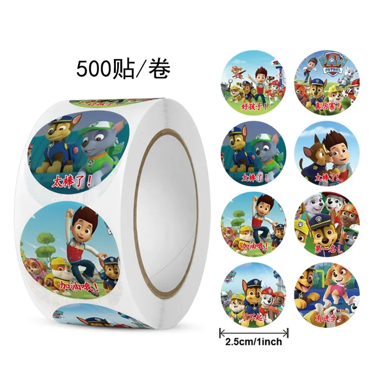 汪汪队贴纸儿童奖励贴幼儿园画本表扬励志贴卡通贴纸玩具装饰贴画