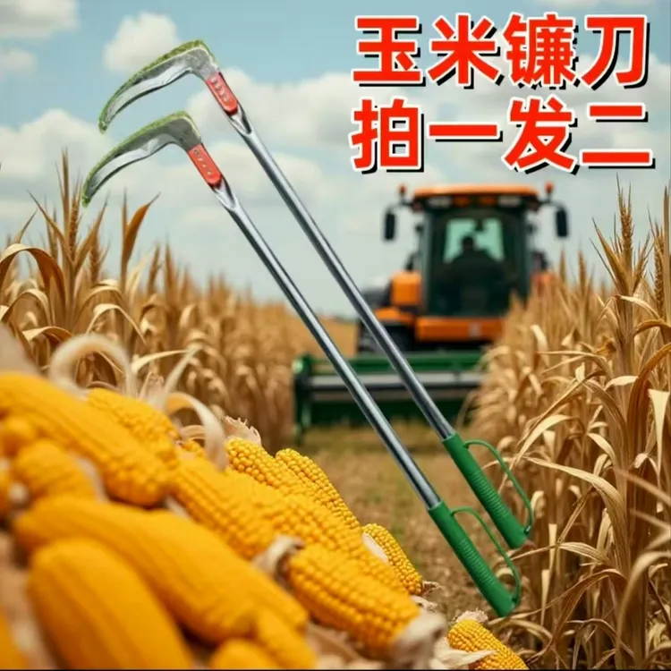 【买一送一】玉米镰刀割草刀收割玉米杆家用户外农用园林工具