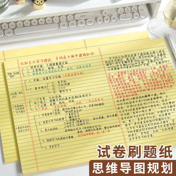 思进A3稿纸信纸可撕刷题思维导图草稿本大尺寸思维导图美式书写