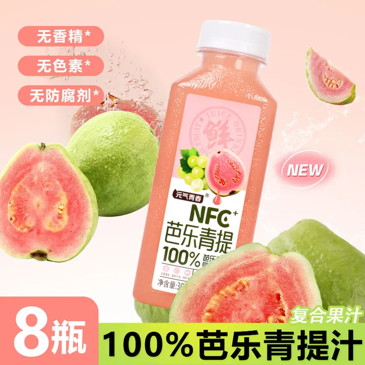 【到手8瓶】新品100%无添加剂芭乐青提鲜果NFC果汁健康家庭综合果饮