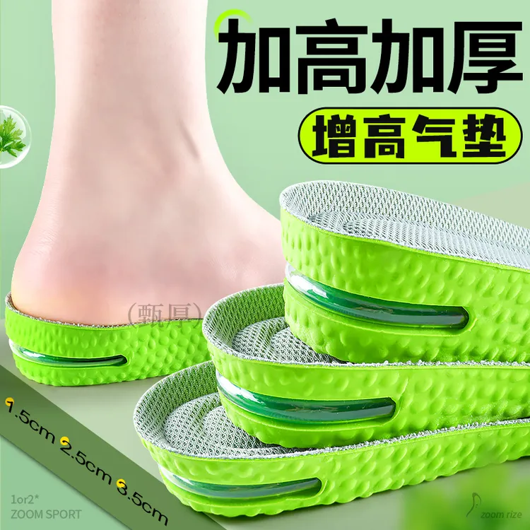运动气垫增高鞋垫艾草防臭女隐形不累脚增高垫不塌陷内增高男减震