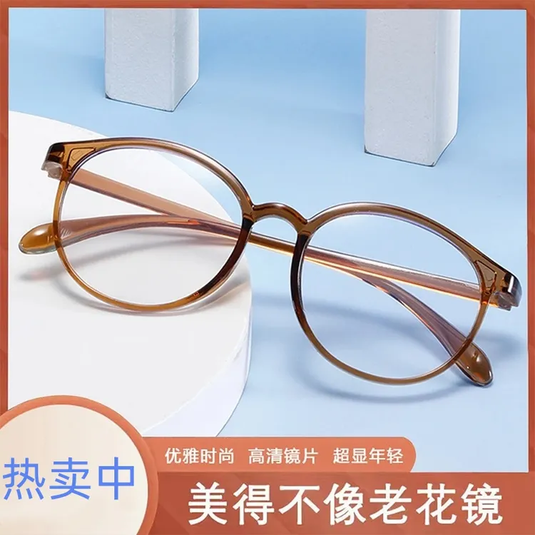 【工厂直发 新升级款】超轻防蓝光老花镜气质修颜护眼老花镜!#