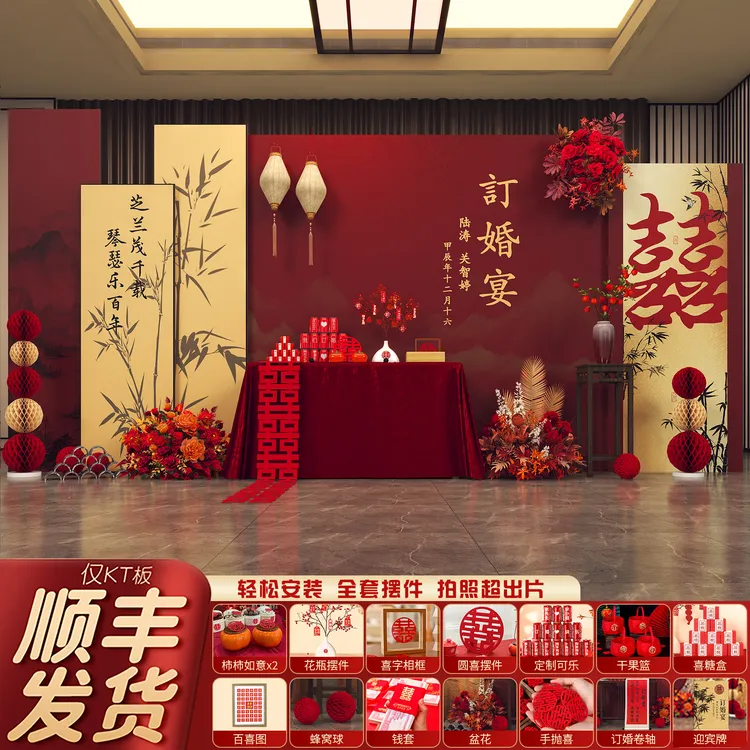新中式订婚宴布置装饰网红高级感场景摆件台全套餐新春背景墙KT板商品图