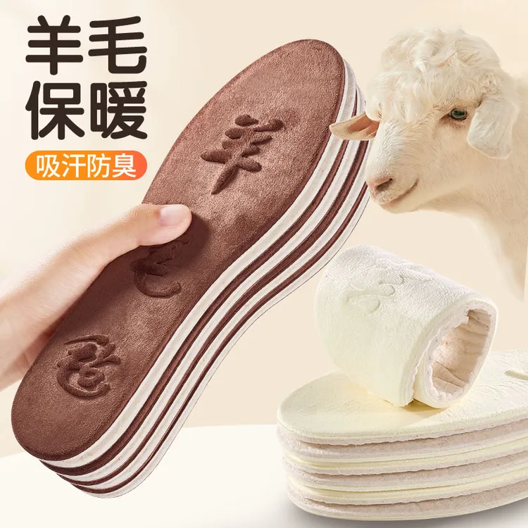 BZ冬季柔软羊毛鞋垫保暖透气舒适加绒吸汗鞋垫子久站超软底棉鞋垫