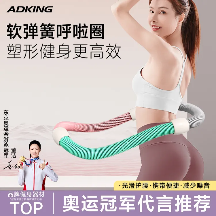 弹簧静音呼啦圈软体加重锻炼不伤腰健身收腹居家专用运动塑形神器