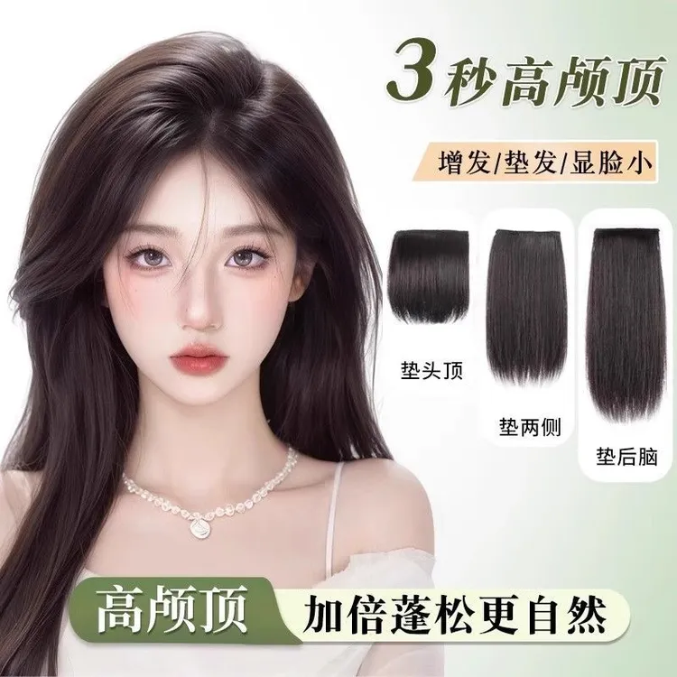 假发片女量蓬松发根无痕自然垫发片仿真垫发根高颅顶女生神器