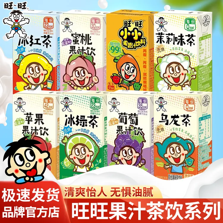 旺旺新品果茶葡萄绿茶红茶茉莉茶乌龙茶果汁饮料清爽解渴果蔬饮品