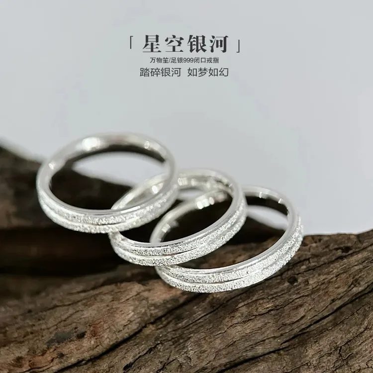 足银戒指 足银999星辰戒指钉沙闭口银河情侣对戒实心纯银支持刻字