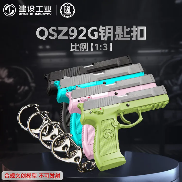【建设工业】珠海航展周边纪念品钥匙扣背包挂件小礼品92G1:3
