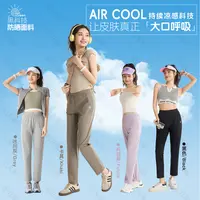 纪凡姬/2266-新款女士直筒动态凉感科技薄荷清凉冰壳休闲裤