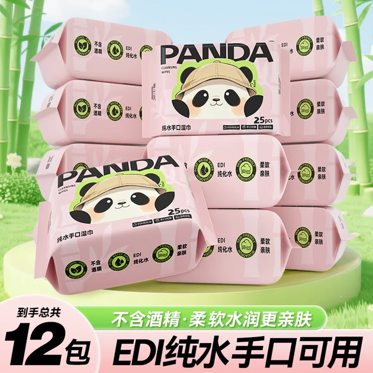 【足抽足包】雾小润12包学生婴儿手口专用便携独立小包随身装湿纸巾