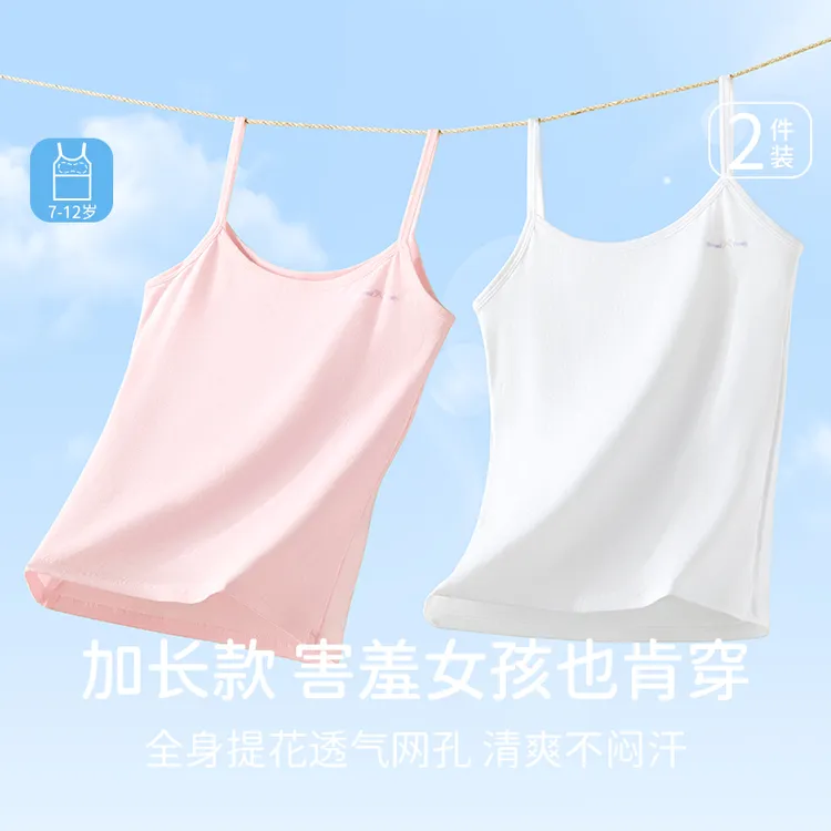 女童发育期小背心学生内衣儿童第一阶段8-9-10岁大童女孩内穿12岁