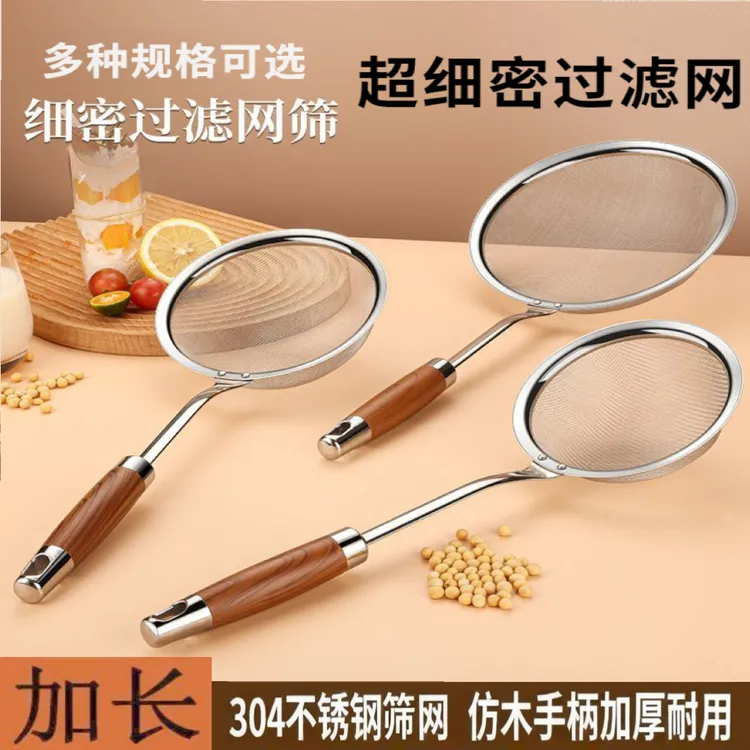 加厚304家用漏勺过滤网漏勺筛豆浆超细网过滤勺火锅饺子厨房捞勺