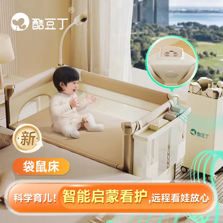 酷豆丁【享双12平台券】智能移动多功能可折叠可拼接尿布台婴儿床