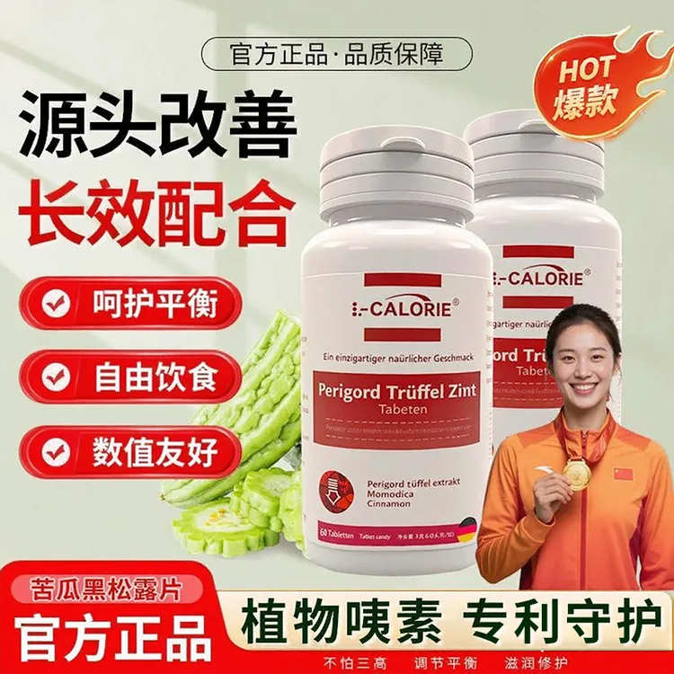 【冠军推荐】Okmi欧克米黑松露平衡片肉桂片调节呵护中老年营养健康