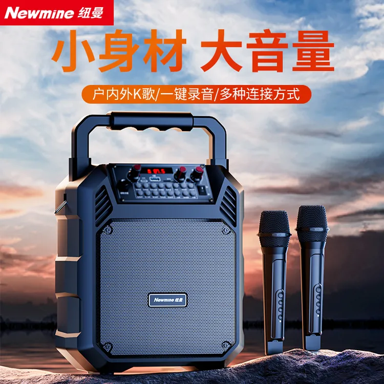 纽曼K511户外大功率广场舞K歌蓝牙音响手提便携式重低音炮音箱