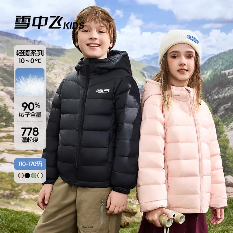 【反季大促】雪中飞儿童羽绒服亲子连帽轻暖鸭绒-X250134254FX-DTN