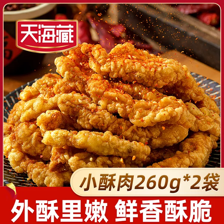 【2/5袋】天海藏香酥小酥肉260g/袋油炸加热即食火锅食材半成品小吃