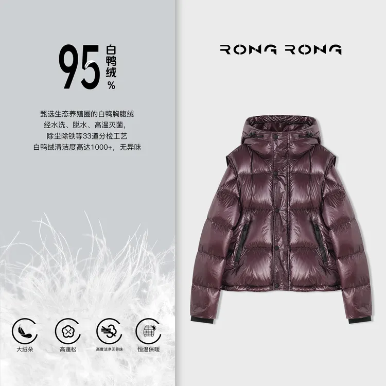 溶溶【户外暖炉】RONGRONG95无忧白鸭绒可溯源杜邦三防羽绒服862501