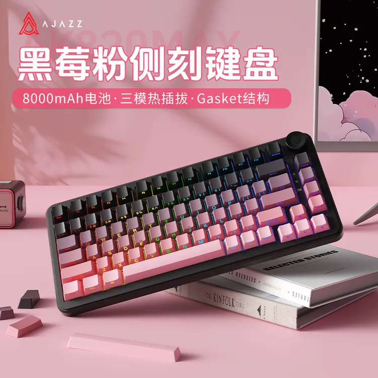 Ajazz/黑爵AK820MAX三模有线蓝牙机械键盘无线75配列电竞游戏侧刻