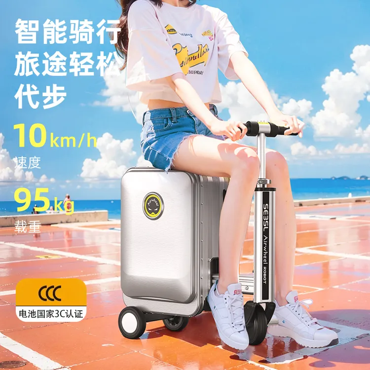 【狂欢价】爱尔威Airwheel 20L电动行李箱SE3SL(自重约6.8kg)