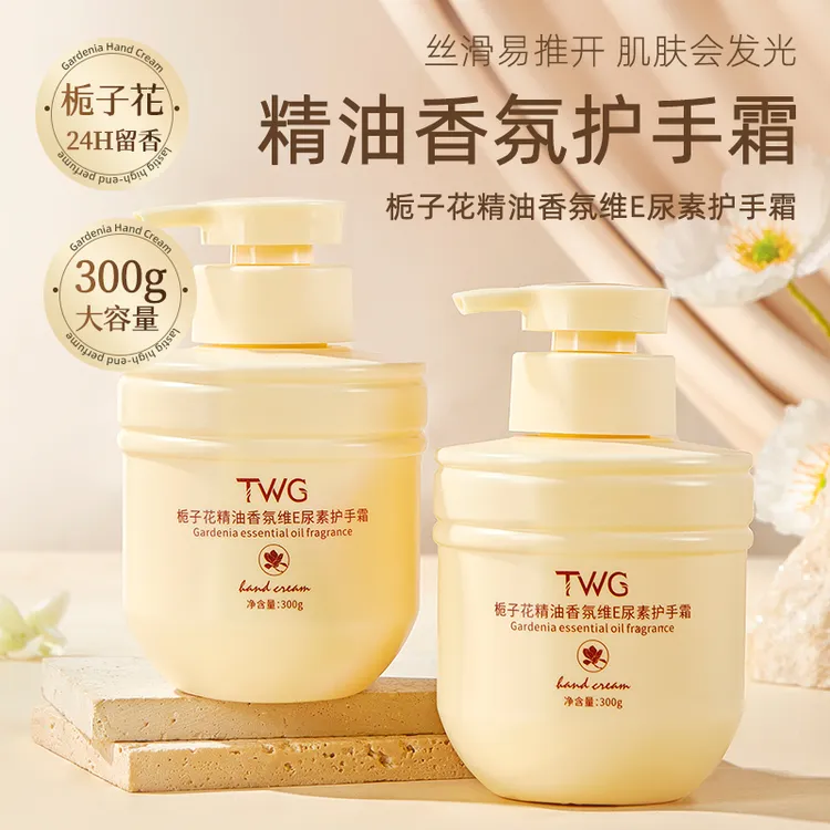 【秋冬必备】TWG 栀子花护手霜精油香氛维E尿素300g大容量