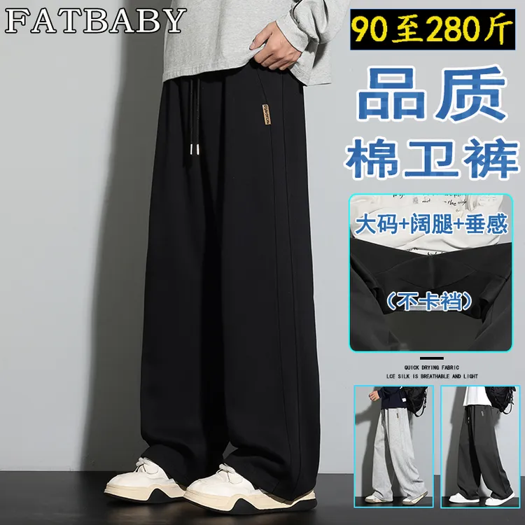 加绒加厚大码柳叶裆休闲裤男士运动裤子秋冬显瘦卫裤宽松阔腿长裤