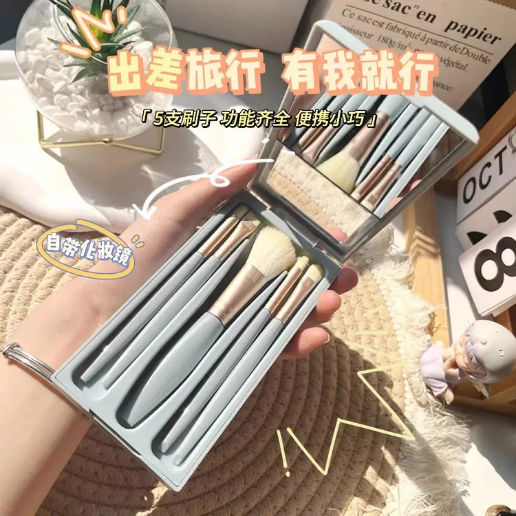 迷你便携化妆刷套装全套工具超柔软毛收纳盒带镜子散粉刷初学者